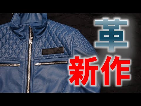 Introducing two new KUSHITANI leather jacket models! - YouTube