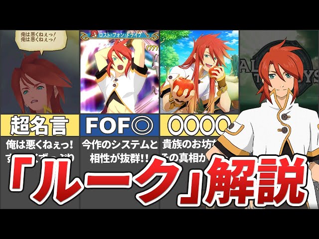 テイルズ】俺は悪くねぇっ！ジアビスの主人公ルーク・フォン・ファブレ