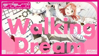 Walking Dream / 上原歩夢(CV.大西亜玖璃) Lyric Video - YouTube