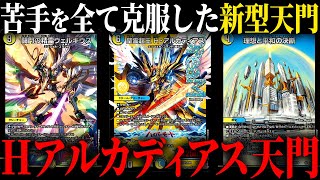 デュエルマスターズ 青白天門+Hアルカディアス(にじさんじ) card