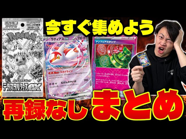 Pokémon Cards/Commentary] A list of cards that were not reprinted