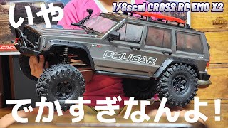 鬼ヤバ】海外のオフロードラジコンが想像を超えてくるデカさだった動画