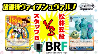 放課後ヴァイスシュヴァルツ】PIXAR CHARACTERS ｜ ヴァイス