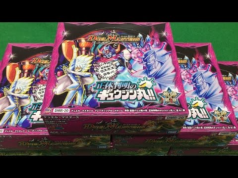 デュエルマスターズ【正体判明のギュウジン丸】6box開封動画＃1