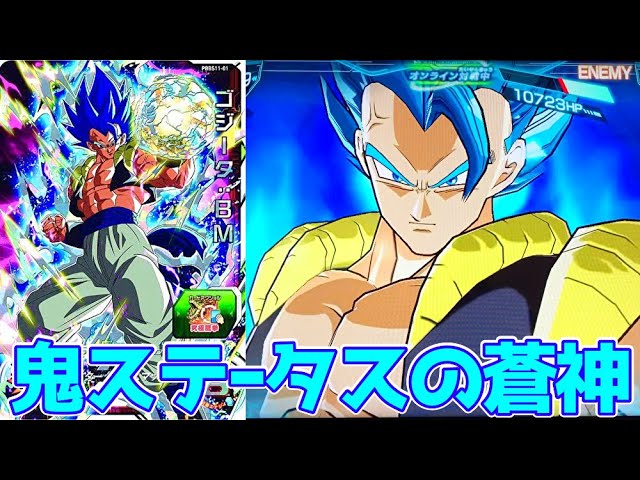 パワー＆ガード12倍】URのアビリティを持つ、進化ゴジータを使ってみた