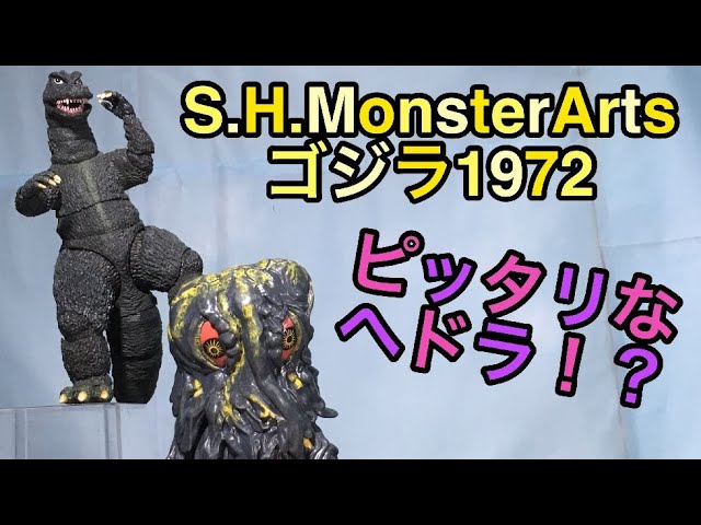 MonsterArts Godzilla & Hedorah Review! Perfect for the 1972