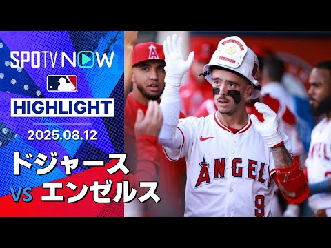 Otani hits three consecutive home runs, but the Angels continue