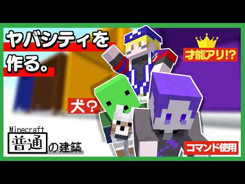 まじめにヤバシティ - YouTube