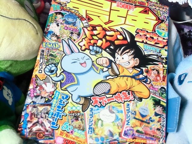 最強ジャンプ7月号 付録 ドラゴンボールヒーローズ 「ネコマジン