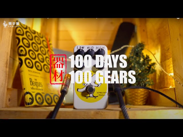 Ninevolt Pedals Skateboarding Bear Metal Distortion || 100 Days