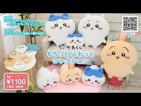 ちいかわくじ もちっとふわっとコレクション(全13種)【Gray Parka