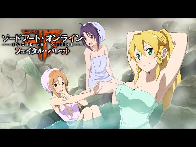 SAO FB】GGOのお風呂を満喫するアスナ達【サブイベント】 - YouTube