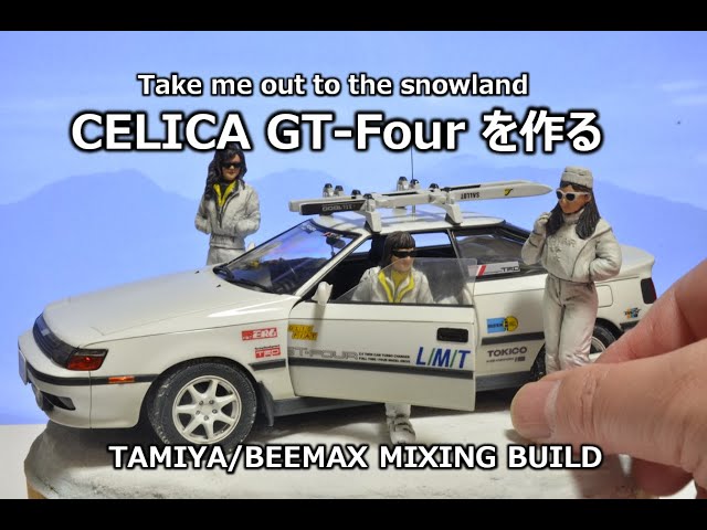 カーモデル】あの映画のセリカGT Fourを作る - YouTube