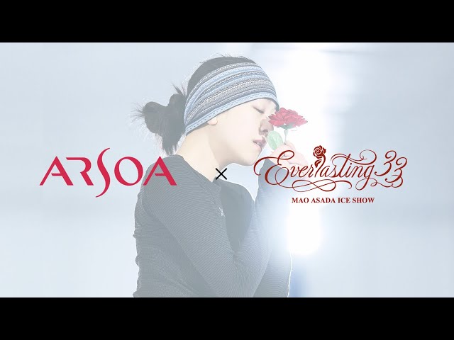 アルソア×Everlasting33】オフィシャルスポンサーコラボ動画