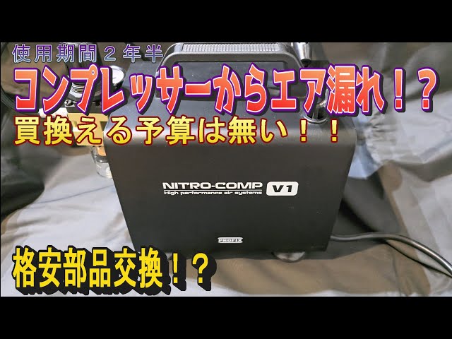 Must-see for plastic model painting] My Nitro Comp V1 broke, so I