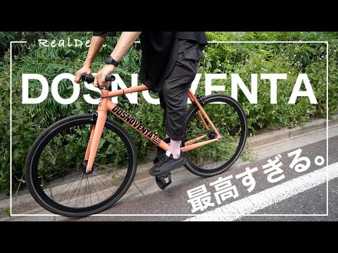 愛車】ピストバイク -DOSNOVENTA- で都内を爽快に駆けてみた。この