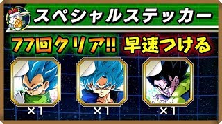 ドッカンバトル ステッカー hqdefault.jpg