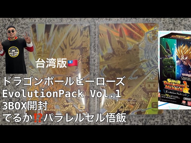 神回⁉️神引き⁉️】台湾版スーパードラゴンボールヒーローズ