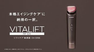 ヨドバシ.com - パナソニック Panasonic リフトケア美顔器 VITALIFT RF