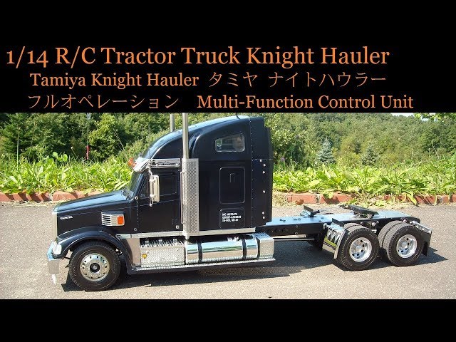 タミヤ ナイトハウラー フルオペレーション [ Tamiya Knight hauler