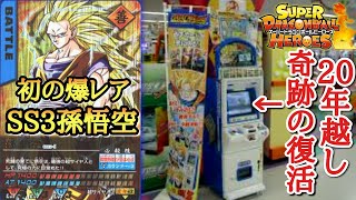 当時20000円した最強の爆レアが奇跡の復刻されたから使ってみたら