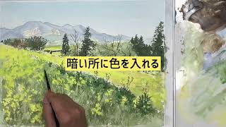 透明水彩で描く】飯山市の菜の花公園を描く 2023年5月8日 - YouTube
