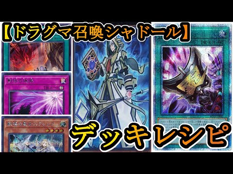 遊戯王】現在自分が使ってる最強の大会用デッキを公開します