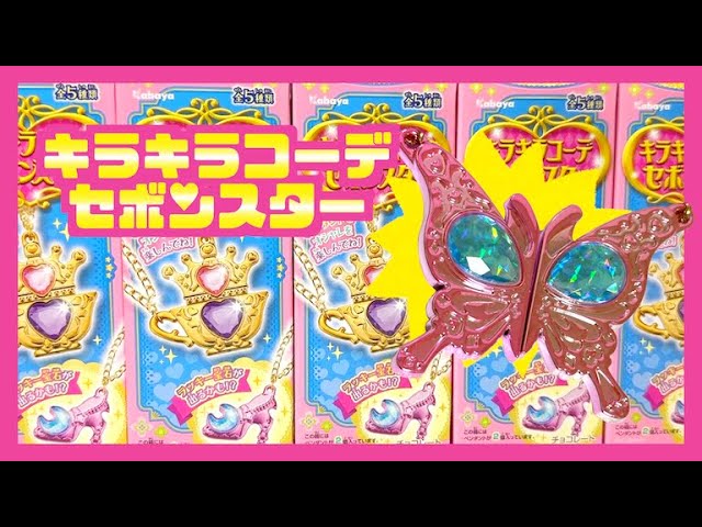 10 opened] Sparkling Coordinate Sebon Star 3rd Edition❣️ I won