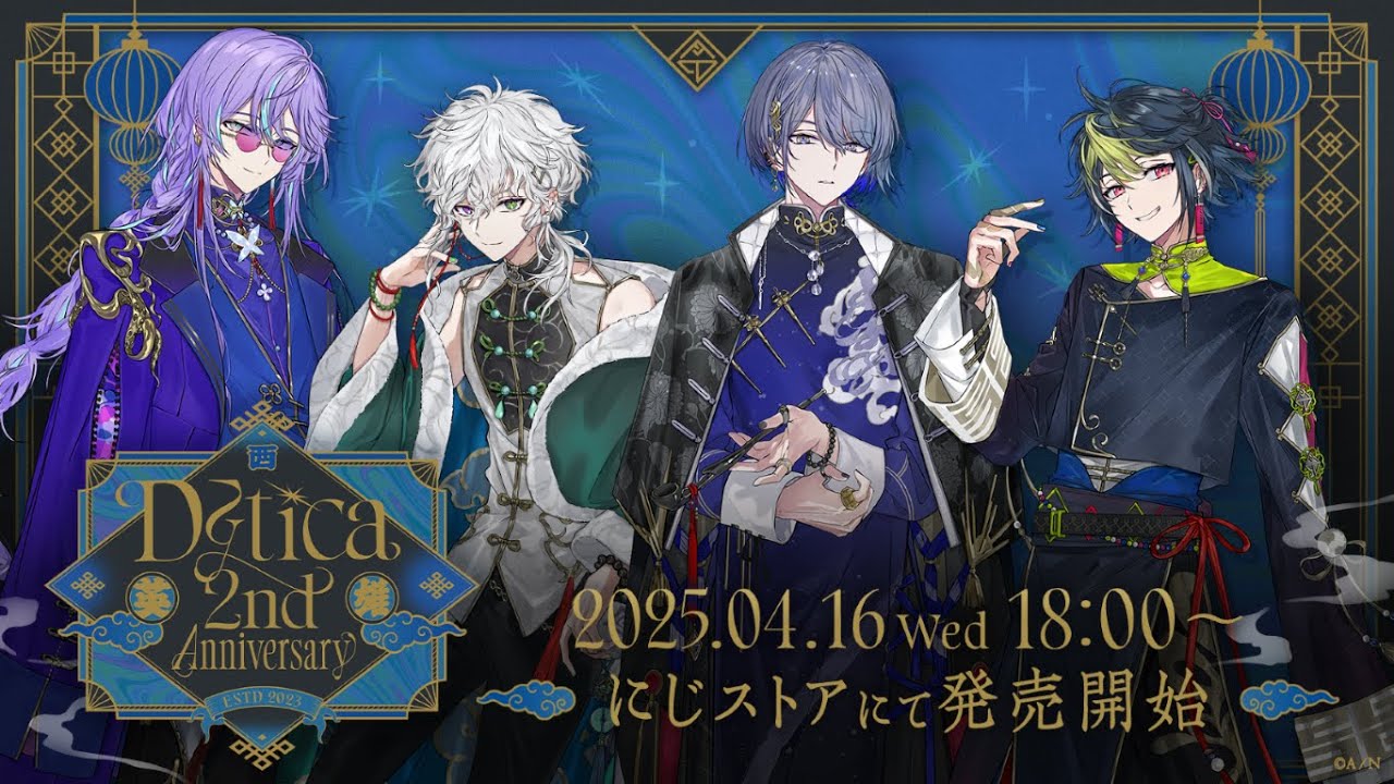 告知PV】「Dytica 2nd Anniversary」グッズ - YouTube