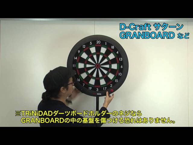 TRiNiDADマルチダーツスタンド - YouTube