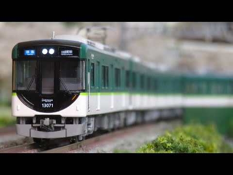 Nゲージ ポポンデッタ 京阪13000系20番台 走行シーン集 - YouTube