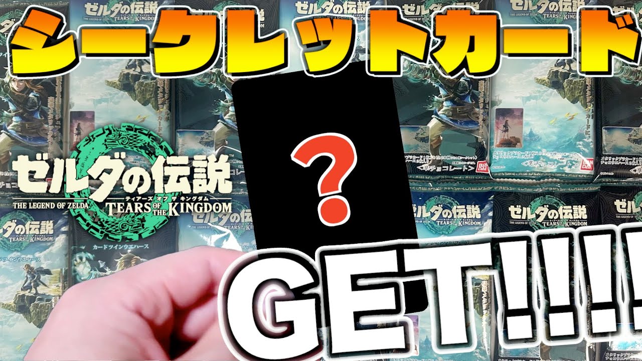 Zelda fans get lucky and pull out a super rare secret card [The