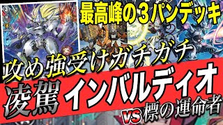 ヴァンガード】発売前の世間の評価が大逆転！！《凌駕の宿命者