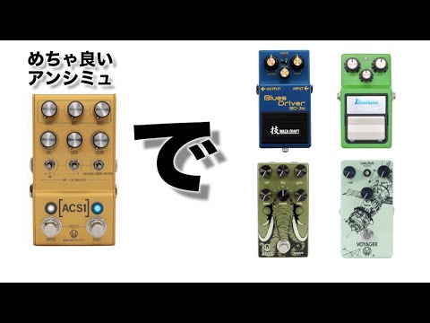 話題の実力派！『Walrus Audio ( ウォルラスオーディオ ) 』のペダル型