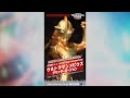 ツブラヤストア】大怪獣シリーズ ULTRA NEW GENERATION ウルトラマン