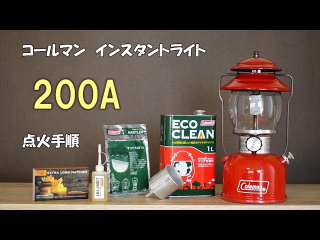How to ignite a Coleman 200A - YouTube