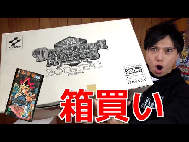 遊戯王 ダンジョンダイスモンスターズ ブースター1 5個セット 2026年