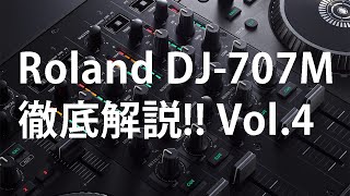 4/4] RolandのDJコントローラに新たに仲間入りしたDJ-707Mを徹底解説