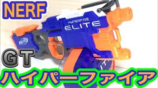 Nerf モジュラス ECS-10（オレンジトリガー）+ナーフカスタムパーツ