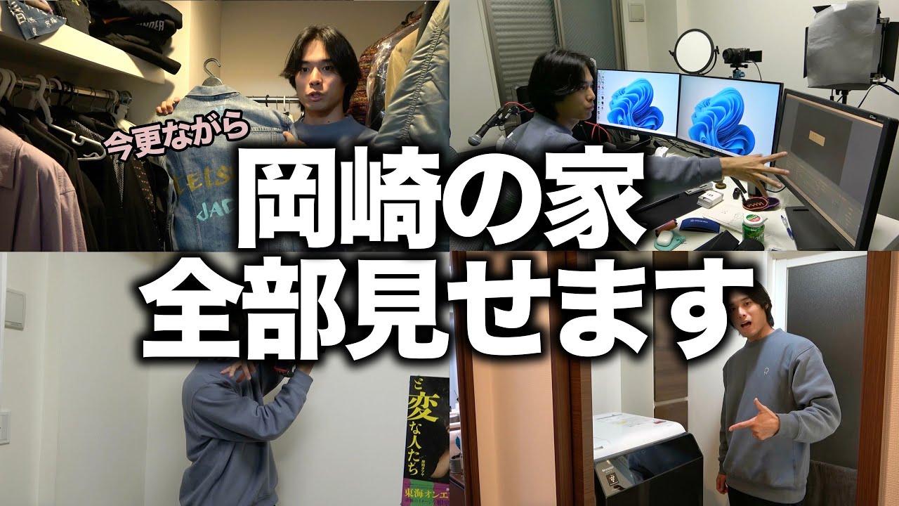 異色】岡崎の出っ歯を銀座のガチパーティに連れてってみた結果www