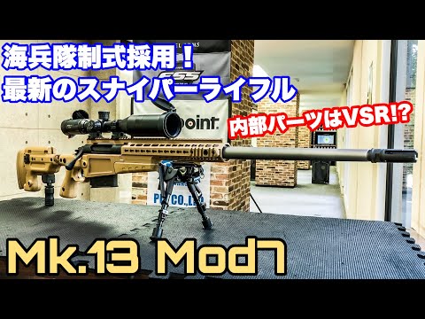 A thorough review of the Marine Corps' newest sniper rifle: the