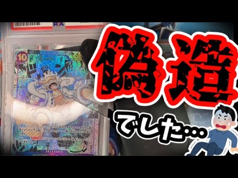 One Piece Card] Don't be fooled by the 500,000 yen Comic Parani