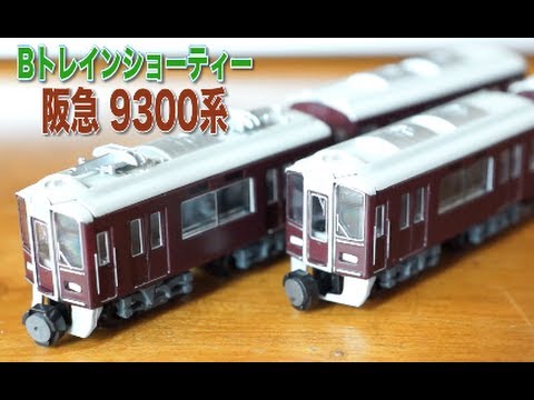 Assembling the B-Train Hankyu Kyoto Line 9300 Series / N-gauge
