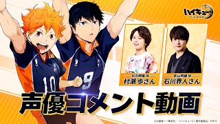 Poth-Gold 村瀬歩 サイン 色紙 声優 ハイキュー 日向翔陽 Poth-Gold様