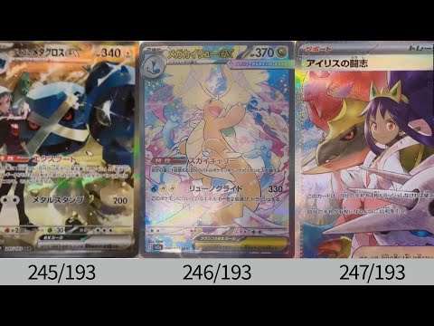 Pokémon cards] Full early release version! 