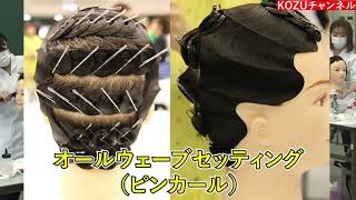 KOZU】2021年一発目の校内コンテスト！ワインディングもオールウェーブ