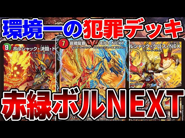 デュエマ】令和の