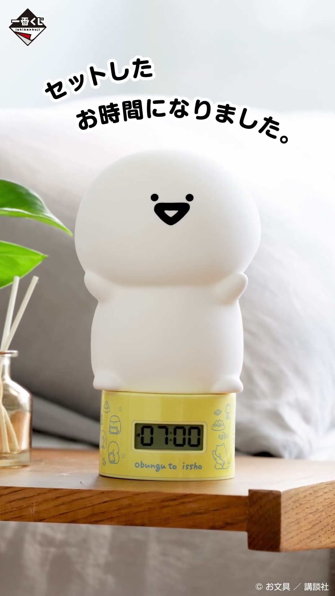 Ichiban Kuji Stationery and Stationery ~Everyday Routine~ A