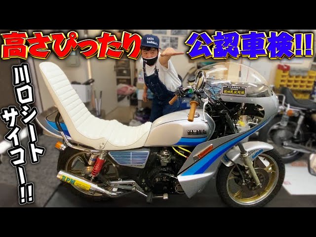 俺の三段シートも見てくらい‼ - YouTube