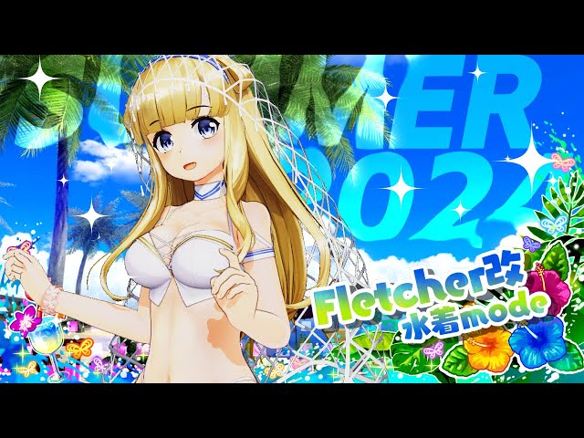 艦これアーケード 2024年【水着mode】第一弾紹介動画 - YouTube